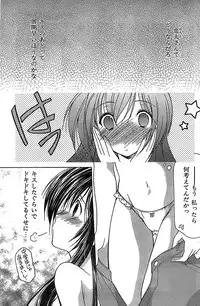 COMIC CanDoll 2007-03 Vol. 38