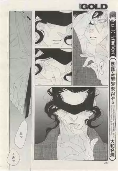 BE・BOY GOLD 2015-02