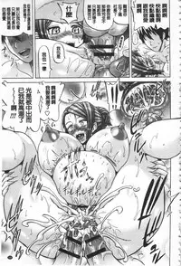 [Nukunuku Orange] Kougyaku Ecstasy | 肛虐的狂喜快感~ [Chinese]