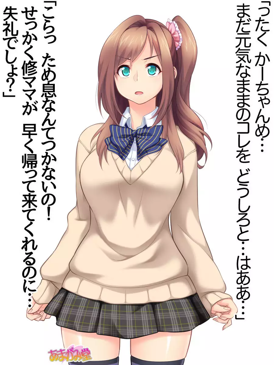 Kumi-chan wa Moto Bitch! Dai 2-bu Ch. 1-4.4