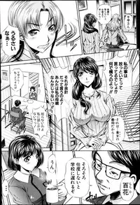 [NABURU] Fukushuu no Uta