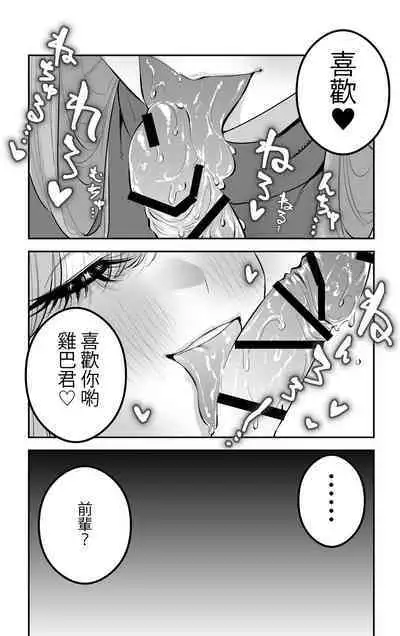 〝Koi〟 Kamo Shirenai Kouhai-chan
