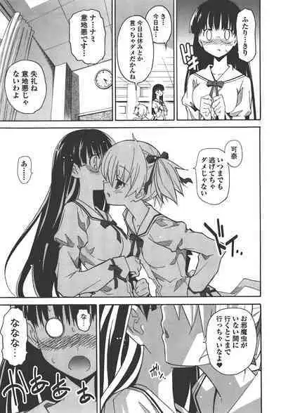 [Masahiro Itosugi] Aki Sora - Volume 4