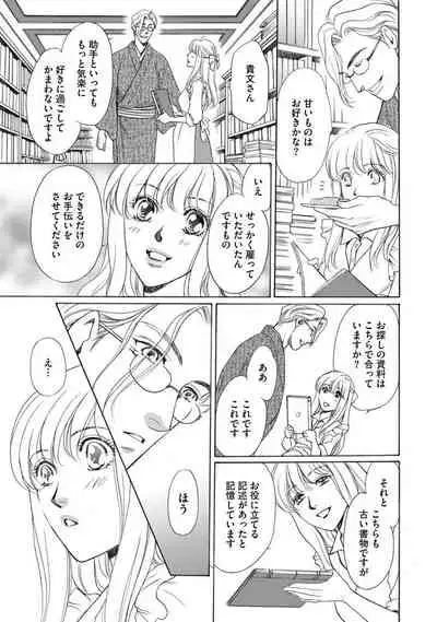 [Omi Shinano] Imouto Mekake ~Onii-sama, Mou Yurushite~ <2> [Digital]