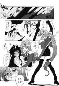 [Rikao] Night Of Siege