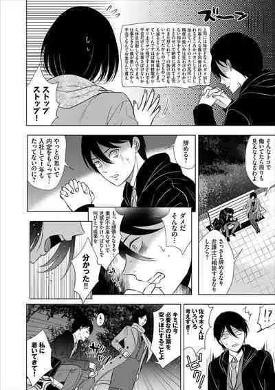 Hatsujou Daytime - Heat Daytime