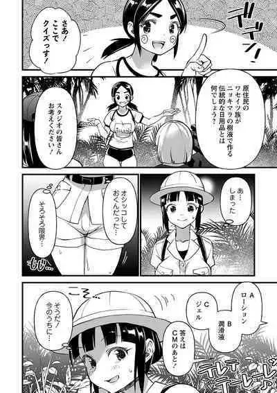 Nikurin mesu ochi akume jigoku