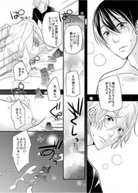 [OL (Ichii Akira)] Yappari 3-nin ga Ii yo ne!