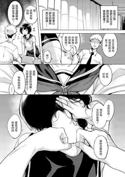 Kuchidoke Peace! - Melt in the mouth bliss | 入口即化PEACE！