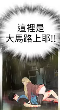 [SOSO] Franken Jo 为爱而生 法兰克赵 Ch.1~19 [Chinese]中文