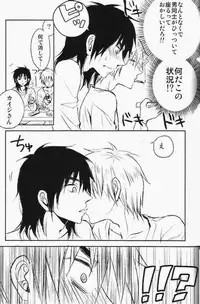 (HaruCC17) [Uji (Meguro)] Haite Sutero! (Kaiji, Akagi)