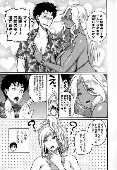 Invite! SEX-darake no Shima desu ga Nani ka?