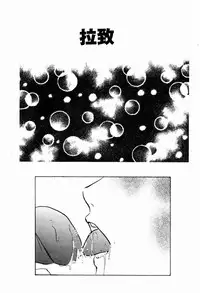 [Kazusa Shima] Reconstruct Zwei