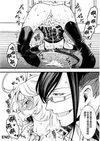 Tiegenhoff Kikango ni + Omake bon