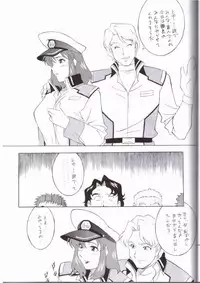 (C64) [ALPS (Various)] NEXT Climax Magazine 14 (Kidou Senshi Gundam SEED)