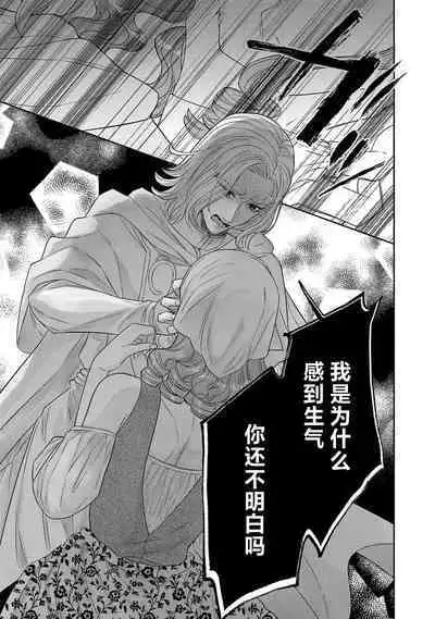 tensei seijo to shinkan wa mada ai o shiranai | 转生圣女和神官还情窦未开 1-9