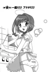 [Kotono Wakako] Colorful Commune Vol.3