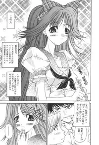 [Kojiki Ohji] Freesia