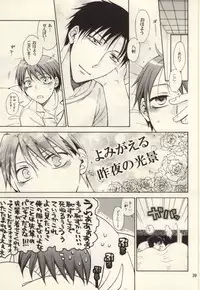 (C85) [Over (Randou Mineru)] Honey Sweet Night (Silver Spoon)