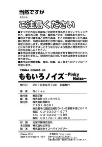 [Noise] Momoiro Noise