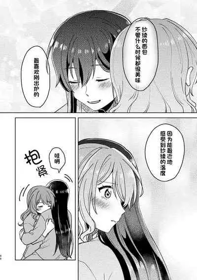 Anata no Kusuriyubi ni Eien o