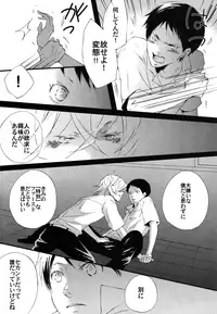 [RomeoCarax (Natsuhiko)] Shuujin no Jirenma (Neon Genesis Evangelion)