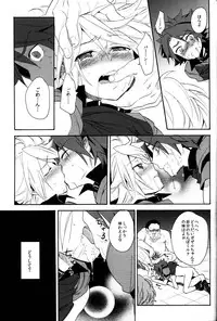 (C81) [Double Slash (Orishima Yupopo)] Shiiku Chaos (Inazuma Eleven)