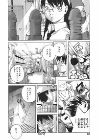 [Ube Yoshiki] Koimitsu Assort