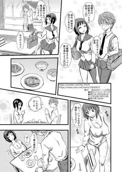 Spending the whole holidays with sex