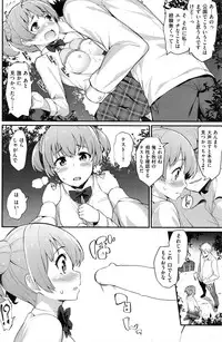 COMIC Shitsurakuten 2016-12