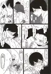 (HaruCC20) [Hanadokei (Haruko)] Inkou Zanmai (World Trigger)