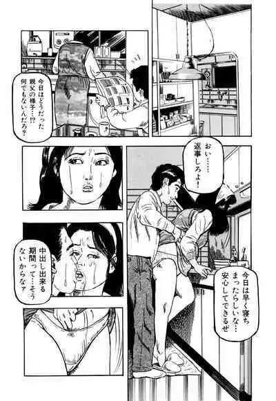 女淫の器・熟女の肉戯