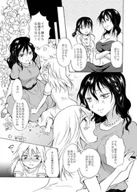 [peachpulsar (Mira)] EARTH GIRLS [Digital]