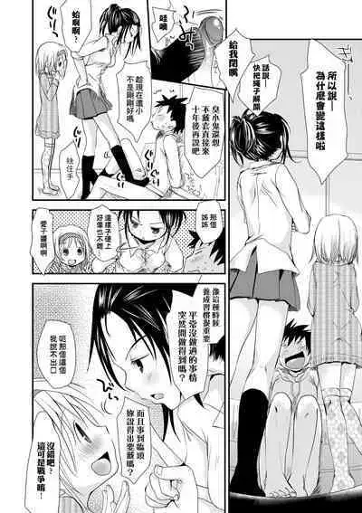 Sensei to, Watashi to. Ge