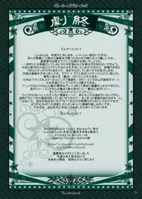 (C74) [Luciferhood (Uchoten)] Gloomy Puppet Show (Soul Eater)