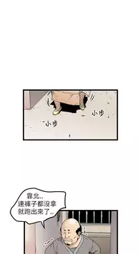 中文韩漫 想象狂热 Ch.0-10 [Chinese]