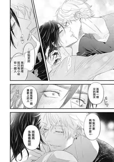 pop one's cherry Vol. 1-6