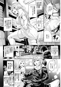 COMIC Kairakuten BEAST 2017-01 [Digital]