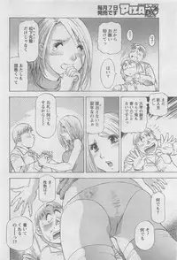 Action Pizazz DX 2008-06