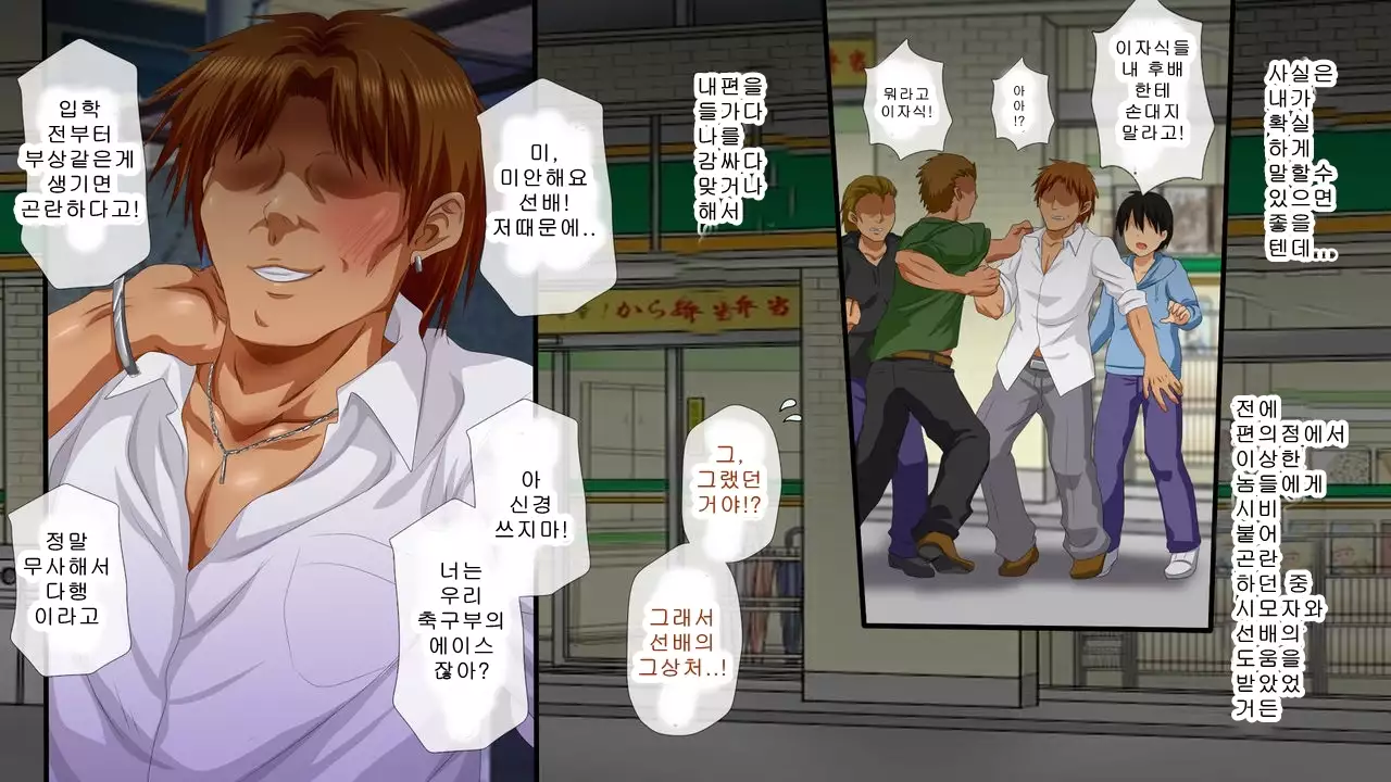 Saiai no Kanojo no Chitai ~Senpai no Omocha ni Sareteita Koibito~