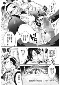 [Thomas] Sweet Lip [Digital]