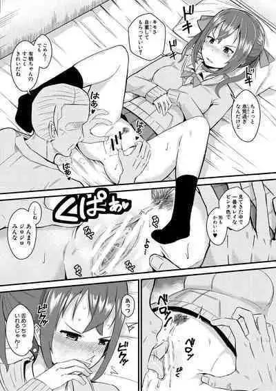 [Wasisan] Futaba no Himitsu, Sakura no Koukishin, Suzuno no Daraku [Digital]