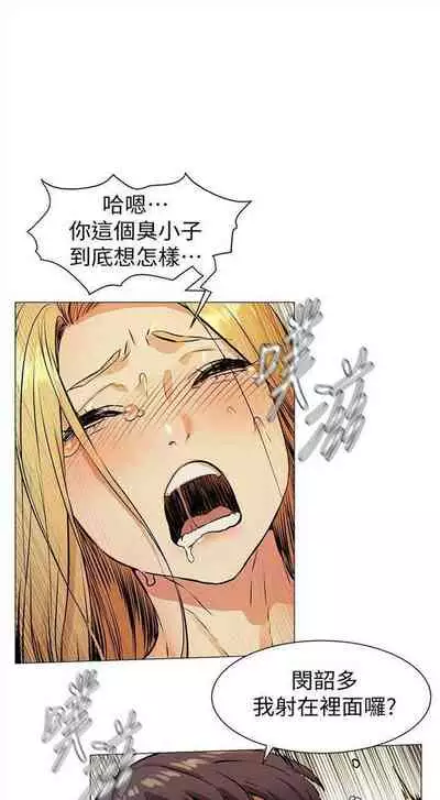 [週五] [洋世 & 經文旗] 衝突 1-104官方中文（連載中）