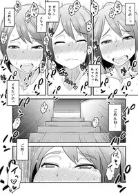 [Haitoku Sensei] Netorare Mousou Syndrome ~Zenpen~