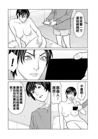 Rengoku no Sono - The Garden of Purgatory