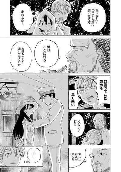 Inaka no Naka no Shoujo-tachi