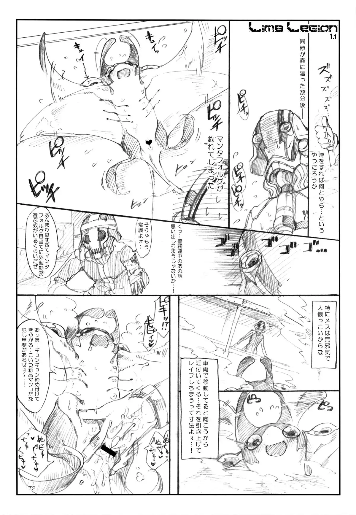 A Beautiful Greed Z-ton Jingai Soushuuhen