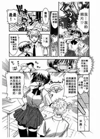 [Takuto] 溫柔甜姊兒