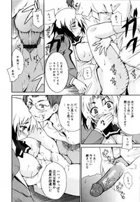 [Chiba Tetsutarou] COS tte Ageru!