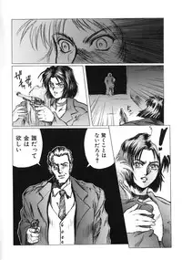 [Kasukabe Hazime] A BAND APART